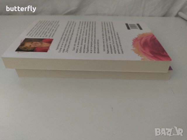 Комплект книги на Лиз Бурбо – като нови, снимка 5 - Други - 52846964