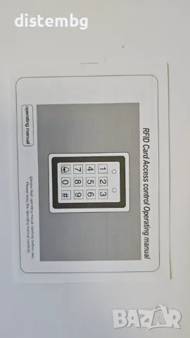 Клавиатура за контрол на достъп SESAM SAC101, снимка 3 - Друга електроника - 49860539