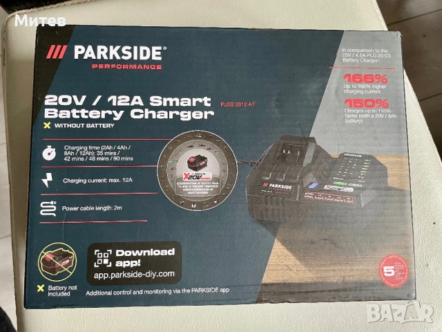 Smart зарядно-Parkside(5г Гаранция), снимка 2 - Винтоверти - 54053244