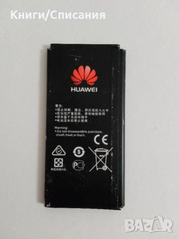 Оригинална Батерия за HUAWEI Y550, Y5, Y625, Y635