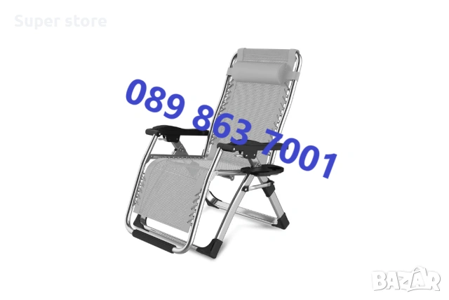 Сгъваем шезлонг