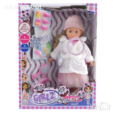 Girlz Кукла Чери пее и говори на български език 46 см. BD1679BUL