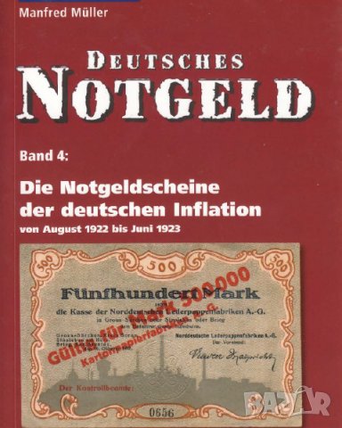 НЕМСКИ СПЕШНИ ПАРИ - 8 каталози "DEUTSCHES NOTGELD" (PDF формат), снимка 7 - Нумизматика и бонистика - 37310674
