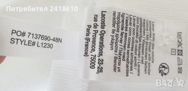 Lacoste Sport Pique  Cotton Mens Size 4 - M  НОВО! ОРИГИНАЛ! Мъжка Тениска!, снимка 11 - Тениски - 49763621