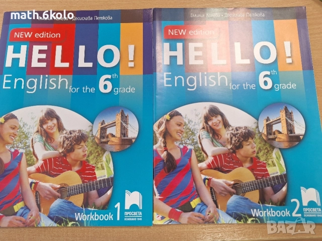 Hello English 6. клас