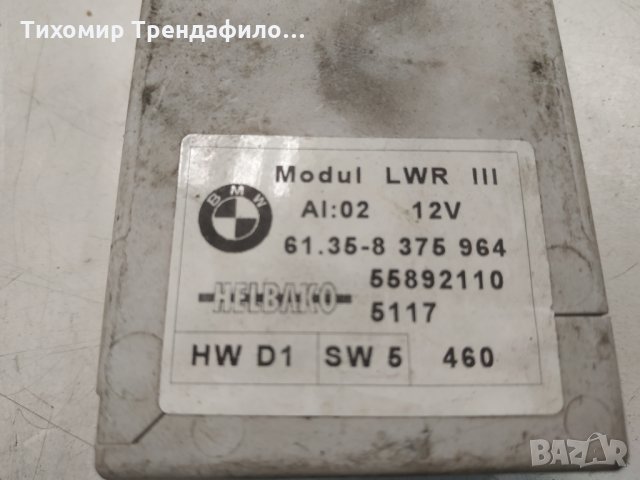 BMW E38, E39, E53 LWR III LWR-3 Module 61.35-8 375 964 headlight control, снимка 2 - Части - 31502054