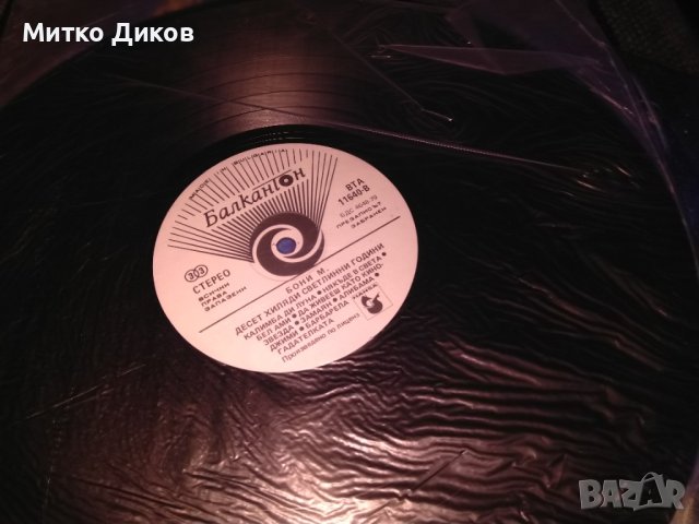 Boney M Ten Thousand Light Years голяма плоча Балкантон, снимка 6 - Грамофонни плочи - 42812588