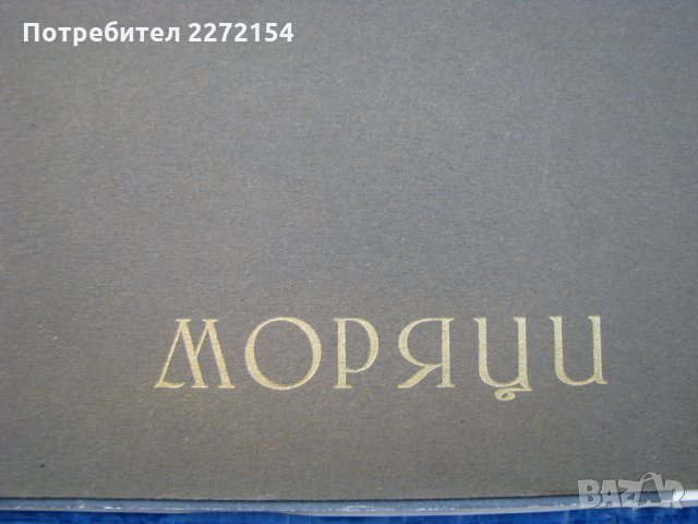 Военен царски албум-1939г, снимка 15 - Антикварни и старинни предмети - 30284864