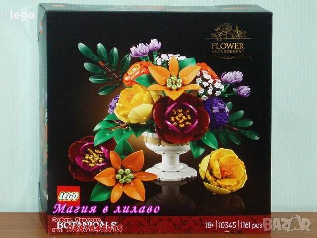 Продавам лего LEGO Ideas 10317 10320 10343 10344 10345 21318 21321, снимка 6 - Конструктори - 49472206