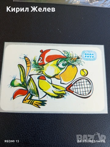 Старо календарче СПОРТ ТОТО АНИМАЦИЯ ТЕНИС НА КОРТ за КОЛЕКЦИЯ 35352, снимка 3 - Колекции - 51236727