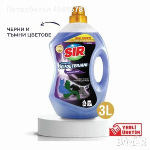 SIR Професионален гел за пране – За бяло, черно и тъмно пране, 3L, 66 пранета, снимка 4 - Перилни препарати и омекотители - 54307658