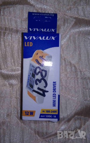 Продавам захранване за лунички