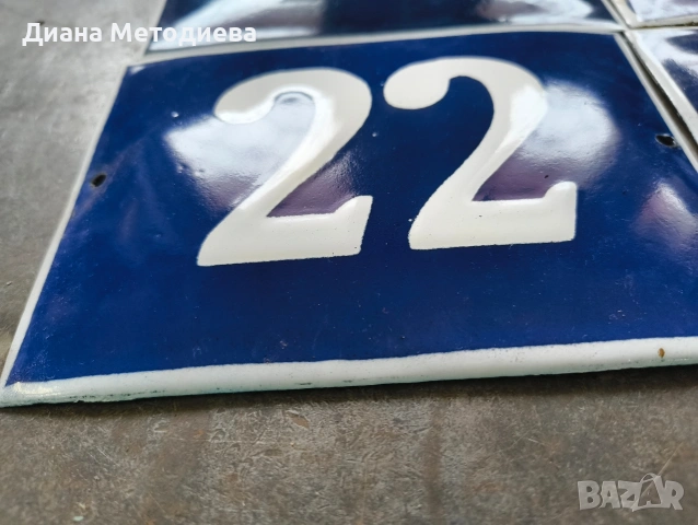Емайлирани номера от къщи , снимка 4 - Антикварни и старинни предмети - 53898410
