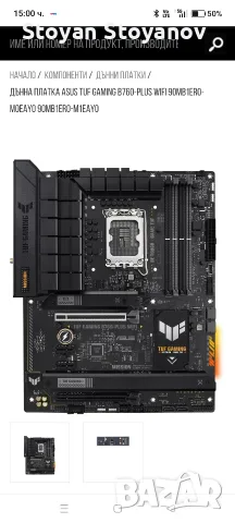 ASUS TUF Gaming B760-Plus WIFI ддр5 LGA 1700 ATX, 4x DDR5, PCIe 5.0, WiFi 6, RGB LGA 1700