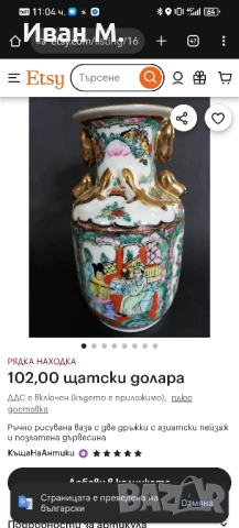 стари порцеланови китайски вази, снимка 9 - Антикварни и старинни предмети - 52244074