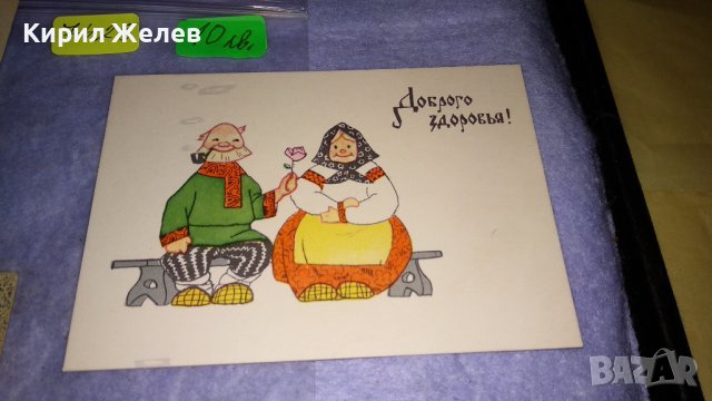 ЛОТ ТРИ СТАРИ НРБ 1953.г и СССР ПОЩЕНСКИ КОЛЕКЦИОНЕРСКИ КАРТИЧКИ 7425, снимка 4 - Филателия - 38562946