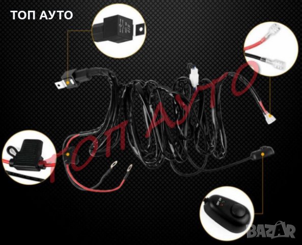 Захранващи кабели За Лед Барове И Халогени 3,5м С Ключ Реле Лед Индикатор, снимка 5 - Аксесоари и консумативи - 30855782