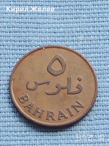 Монета 5 филс Бахрейн рядка за КОЛЕКЦИОНЕРИ 41157, снимка 2 - Нумизматика и бонистика - 42775410