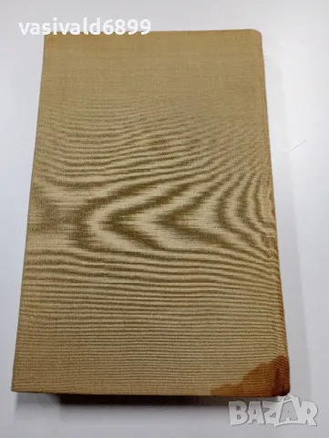 Алексей Толстой - Ходене по мъките - Осемнадесета година , снимка 4 - Художествена литература - 49368709