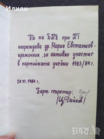 Спартак- Тодор Харманджиев, снимка 4 - Художествена литература - 42524625