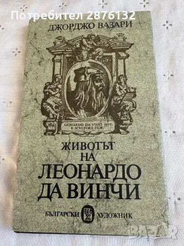 Интересни Книги по 3€
