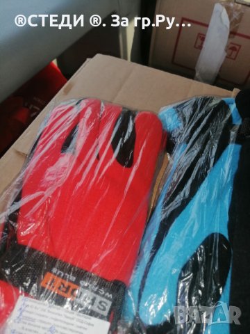 Зимни ръкавици 