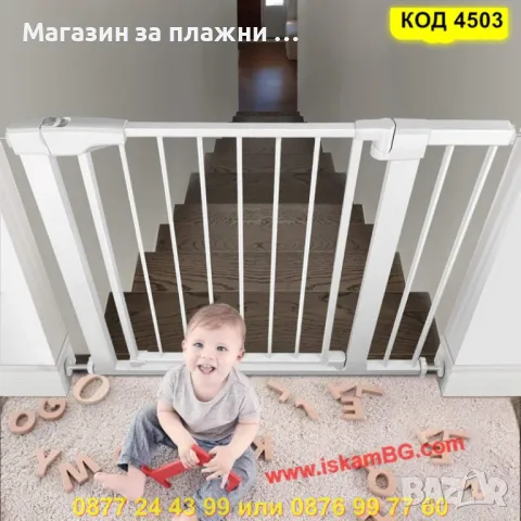 Метална предпазна преграда за деца – регулируема от 82 до 89 см, снимка 18 - Други стоки за дома - 50352674