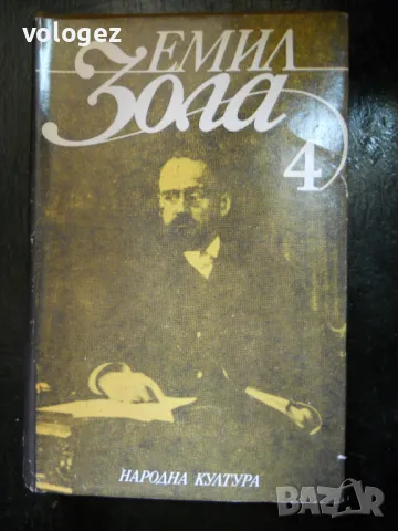 класици на западната литературла, снимка 9 - Художествена литература - 49688743
