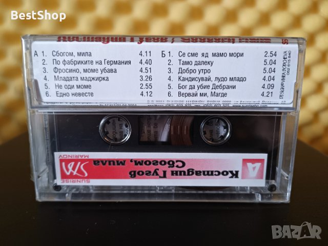 Костадин Гугов - Сбогом , мила, снимка 2 - Аудио касети - 37793824