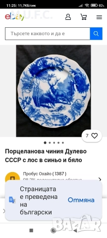 Порцелан СССР ДУЛОВО  1960, снимка 18 - Антикварни и старинни предмети - 52789356