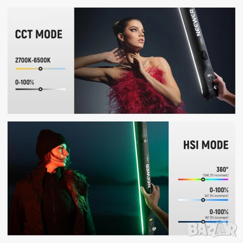 Neewer BASICS 30W Ръчна RGB филър лампа 90см, надуваема, 5000mAh-GC30C, снимка 4 - Чанти, стативи, аксесоари - 50909468