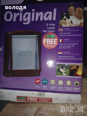 Подвижна вратичка за кученца и котки за външни врати ., снимка 2 - За котки - 53927487