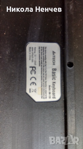 Клавиатура 