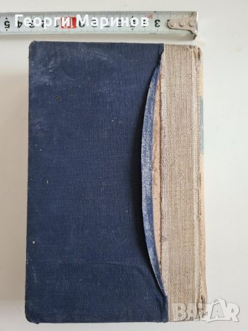 Книга с антикварна стойност L'âme Enchantée. Tome 2: L'été, Romain ROLLAND, изд. 1927 г., фр. ез., снимка 4 - Художествена литература - 31532572