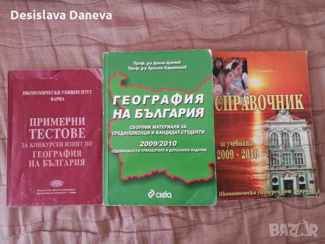 Материали за кандидат-студенти 