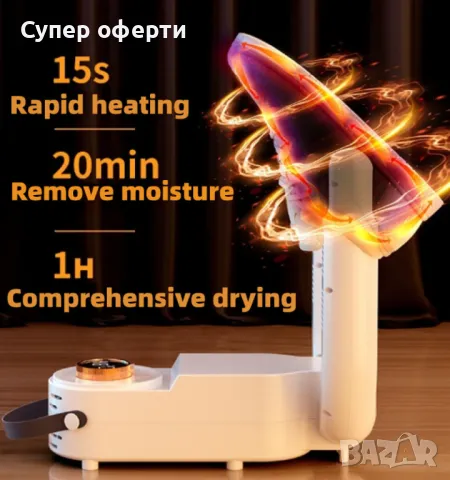 Компактен и ефективен сушилник за обувки, снимка 5 - Сушилни - 48520483
