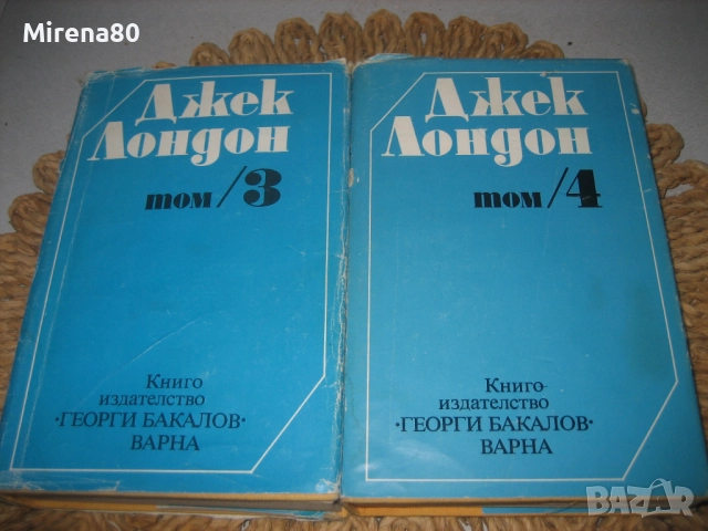 Джек Лондон съчинения - том 1-6, снимка 6 - Художествена литература - 52325998