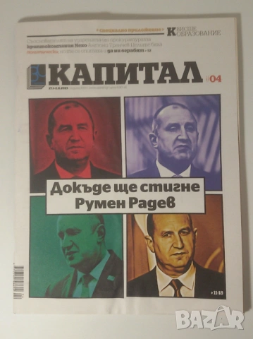 Различни списания Computer, NG, Градът, Радио, Здраве, Млад Конструктор, Младеж, Наука и техника, снимка 12 - Списания и комикси - 51446021