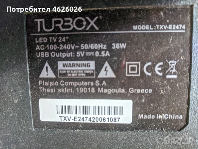 TURBOX TXV-E2474-P40-3663SV3.3 , снимка 2 - Части и Платки - 53250671