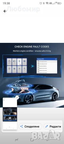 диагностика mucar CDE500 OBDII/EOBD, Инструменти за двигатели и отстраняване на неизправности, , снимка 6 - Аксесоари и консумативи - 56260311