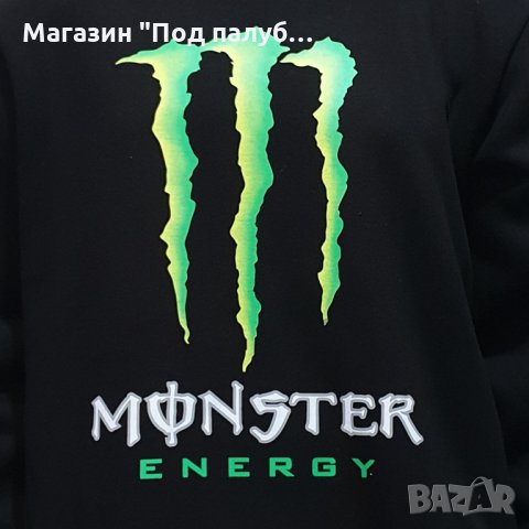 Нов мъжки суичър с трансферен печат MONSTER, снимка 14 - Суичъри - 30173230