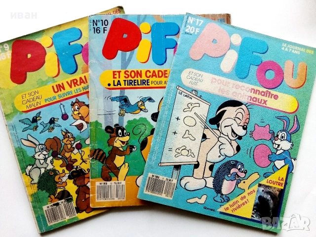 Комикс "Pifou"  №9 , № 10, № 17