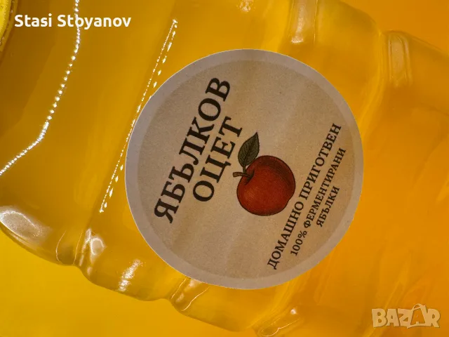 Ябълков оцет натурален , снимка 5 - Домашни продукти - 55843223