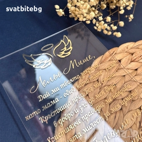 Покана за Кръстници Ангел, Покани за Кръстница Кръстник, снимка 13 - Покани - 45462577