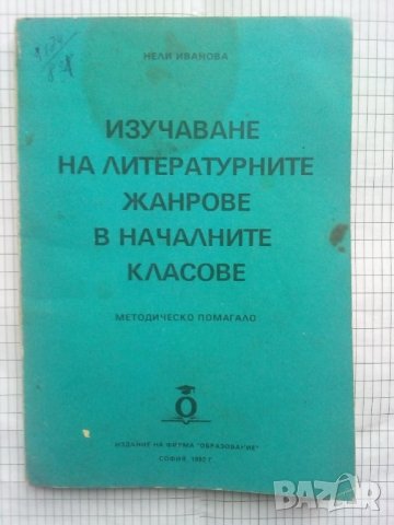 Много редки книги, снимка 16 - Художествена литература - 42268572