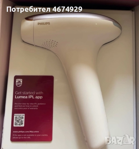 Чисто нов фотоепилатор PHILLIPS LUMEA ADVANCED SC1997, снимка 2 - Епилатори - 52741959