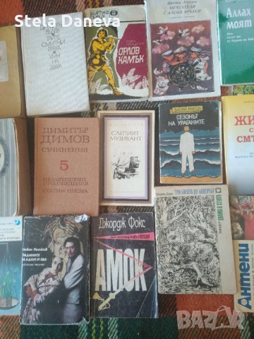 Продавам или разменям 44 стари книги (виж списъка със заглавия), снимка 2 - Други - 29907166