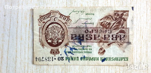 Prodavam Banknoti za kolekzia., снимка 5 - Нумизматика и бонистика - 55796808