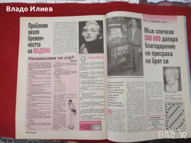 Списания"Блясък" и "TopGear ВВС"-брой 153 юли 2016 и брой от месец октомври 2019 г., снимка 16 - Списания и комикси - 47340192