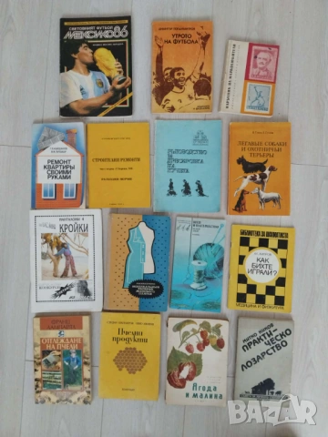 Книги хоби от 1 до 5 евро